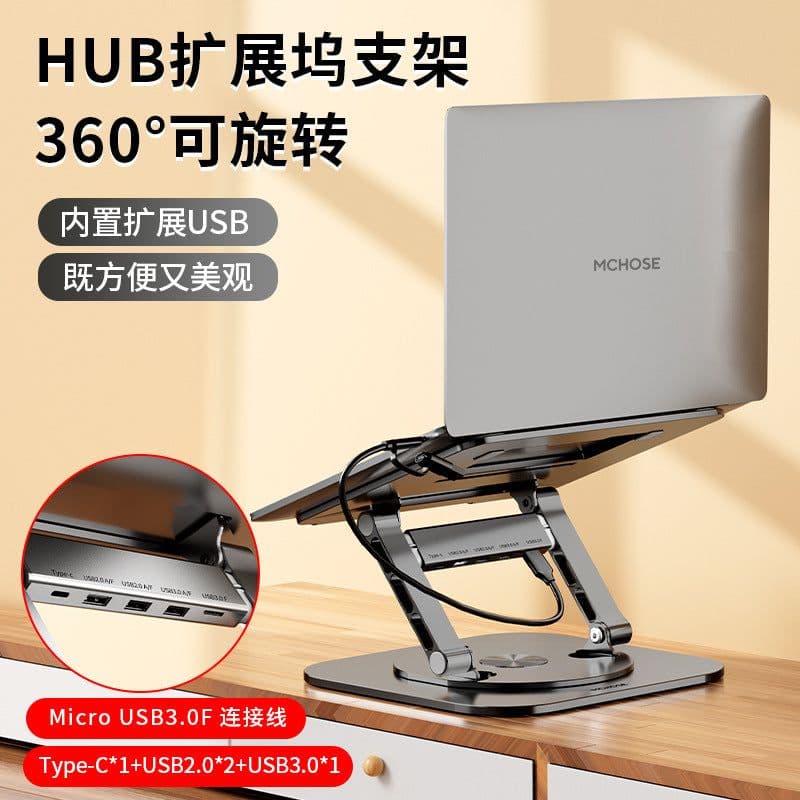 image-MCHOSE LS928 Aluminum Alloy Laptop Stand Rotating Bracket