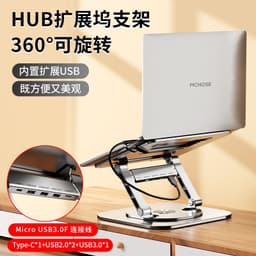 image-MCHOSE LS928 Aluminum Alloy Laptop Stand Rotating Bracket