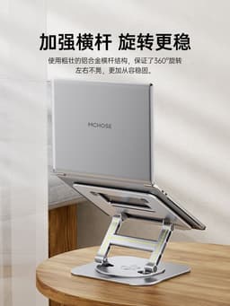 image-MCHOSE LS928 Aluminum Alloy Laptop Stand Rotating Bracket