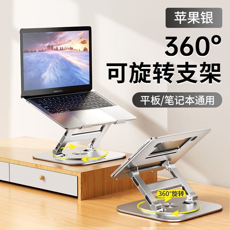 image-MCHOSE LS928 Aluminum Alloy Laptop Stand Rotating Bracket