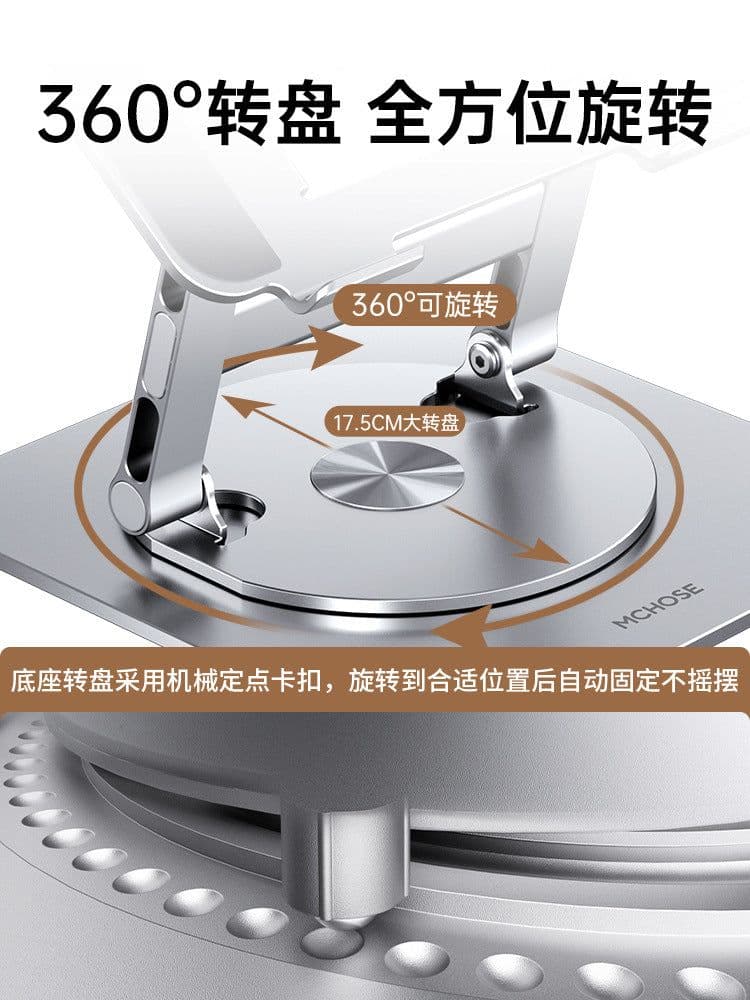 image-MCHOSE LS928 Aluminum Alloy Laptop Stand Rotating Bracket