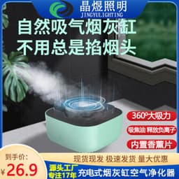 image-Crystal Lighting Ashtray Air Purifier Negative Ion Smoke Filter