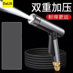 image-DaLiS High Pressure Car Wash Water Gun with 30m Telescopic Tube