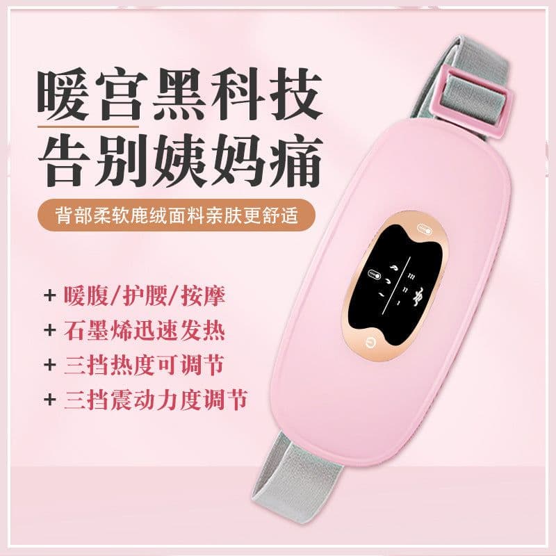 image-Warm Palace Belt Electric Hot Compress Vibration Massage Waist