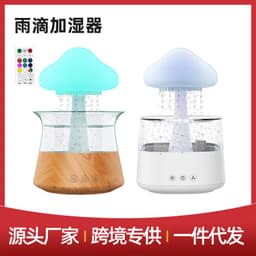 image-Mushroom Cloud Humidifier Household Heavy Fog Volume Capacity Household Bedroom Lamp Rain Drops Cross-Border Wood Grain Essential Oil Aromatherapy Machine