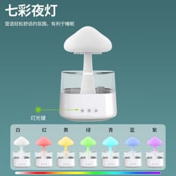 image-Mushroom Cloud Humidifier Household Heavy Fog Volume Capacity Household Bedroom Lamp Rain Drops Cross-Border Wood Grain Essential Oil Aromatherapy Machine