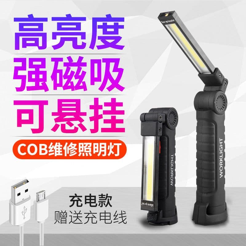 image-Multifunctional rechargeable cob work light led inspection light folding car magnet flashlight repair outdoor tent light
