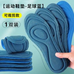 image-Jin Yao Shizu Sports Insoles - EVA Unisex 35-46