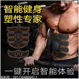 image-Liangji LG-301 EMS Abdominal Fitness Belt Yellow - Home Use