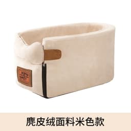 image-Dog Cat Car Center Console Pet Bed Basket 42x20x22cm