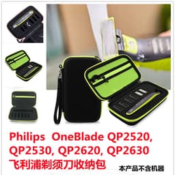 image-Philips Oneblade Razor Storage Bag Case for QP2520/90/70
