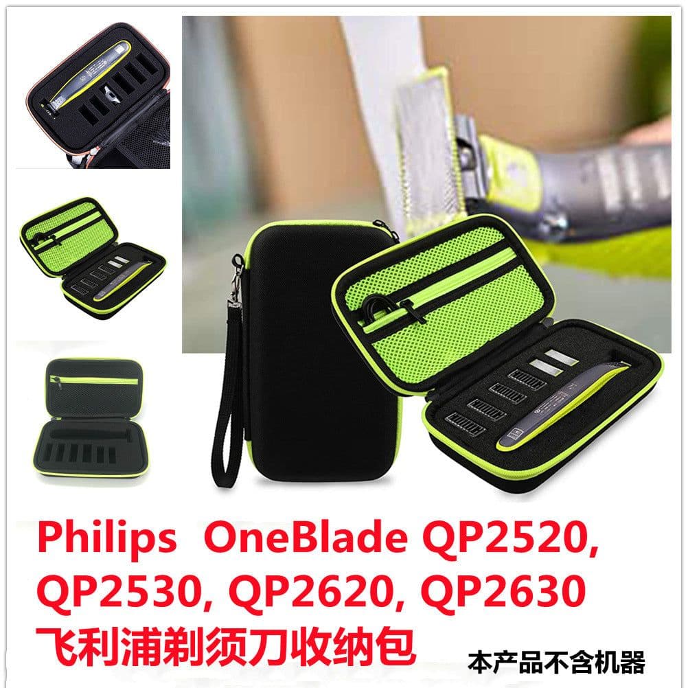 image-Philips Oneblade Razor Storage Bag Case for QP2520/90/70