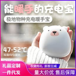 image-iDeaman Hand Warmer Power Bank Portable Rechargeable 10W