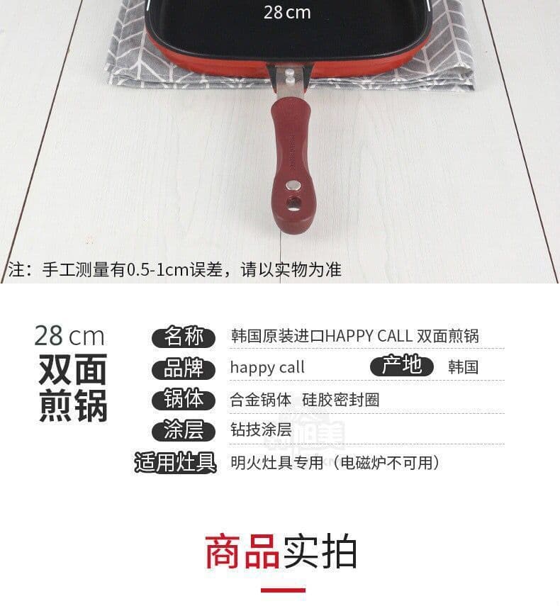 image-Happycall Double-Sided Nonstick Grill Pan 28cm
