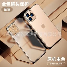 image-Sinrida iPhone Case TPU Soft Shell Anti-Fall Protective Cover