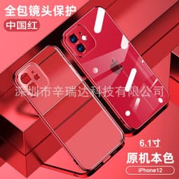 image-Sinrida iPhone Case TPU Soft Shell Anti-Fall Protective Cover
