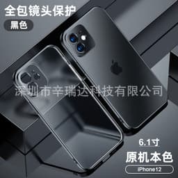 image-Sinrida iPhone Case TPU Soft Shell Anti-Fall Protective Cover