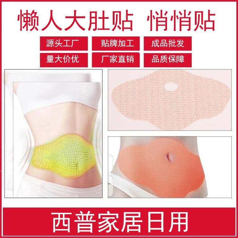 image-MYMI Slimming Belly Stickers for Women