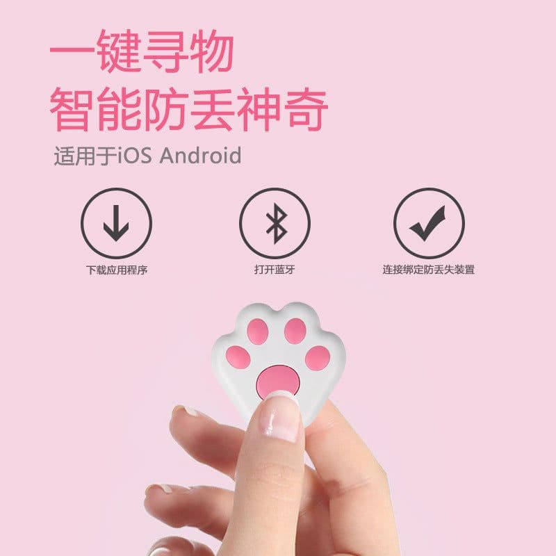 image-Beaucat Bluetooth Tracker Tag Anti-Lost Device with Selfie Function