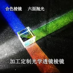 image-shrewdmodel Dichroic Prism Cube JM-HS22 30mm Optical Glass