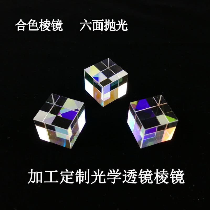 image-shrewdmodel Dichroic Prism Cube JM-HS22 30mm Optical Glass