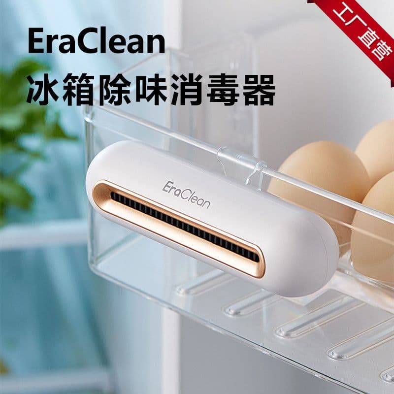 image-EraClean Ozone Refrigerator Deodorizer Air Purifier