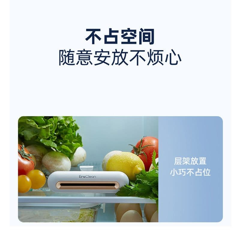 image-EraClean Ozone Refrigerator Deodorizer Air Purifier