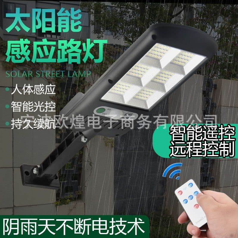 image-Solar LED Street Light 50W with Motion Sensor and Remote Control