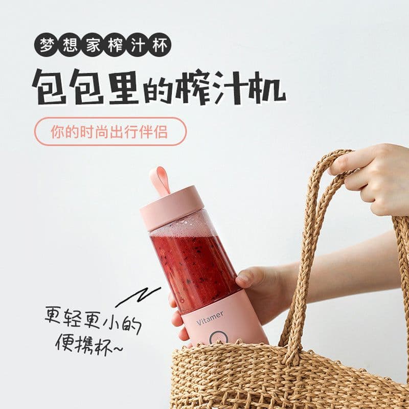 image-Nine Pigs USB Electric Juicing Cup 350ML Pink