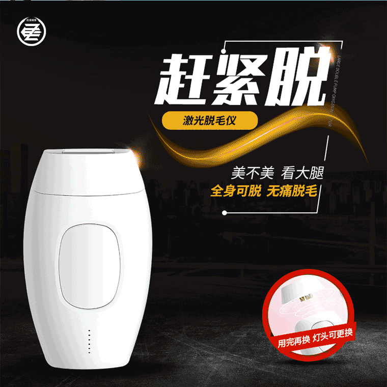 image-IPL Hair Removal Device 600000 Flash Laser Epilator for Women