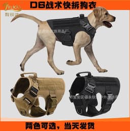 image-Nylon Tactical Dog Vest Quick Release Outdoor Training Pet Clothing