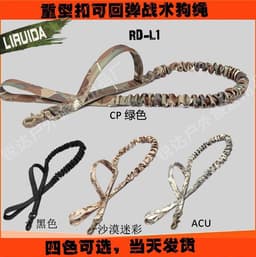image-Tactical Nylon Dog Leash Retractable 6 Colors 2.5cm x 150cm