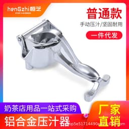 image-HengZhi Manual Lemon Juicer Aluminum Alloy Handheld Citrus Press