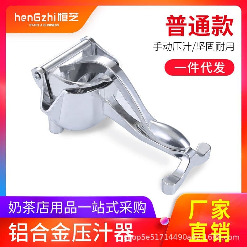 image-HengZhi Manual Lemon Juicer Aluminum Alloy Handheld Citrus Press