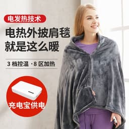 image-Electric USB Heated Shawl Blanket