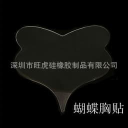 image-Wanghu Silicone Anti-Wrinkle Patches 18-Piece Set Reusable