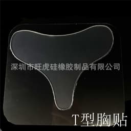 image-Wanghu Silicone Anti-Wrinkle Patches 18-Piece Set Reusable