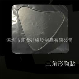 image-Wanghu Silicone Anti-Wrinkle Patches 18-Piece Set Reusable