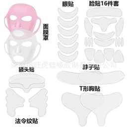 image-Wanghu Silicone Anti-Wrinkle Patches 18-Piece Set Reusable