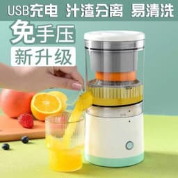 image-Portable Juicer 600mL Rechargeable Electric Juice Squeezer