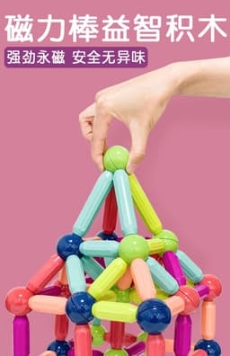 image-Qianman Magnetic Building Blocks 138 Pieces Educational Toy Set