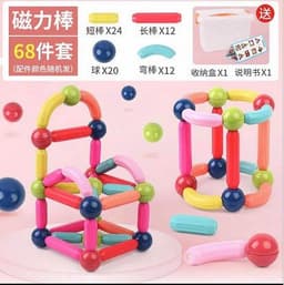 image-Qianman Magnetic Building Blocks 138 Pieces Educational Toy Set