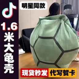 image-Wearable Turtle Shell Plush Pillow Doll 160cm