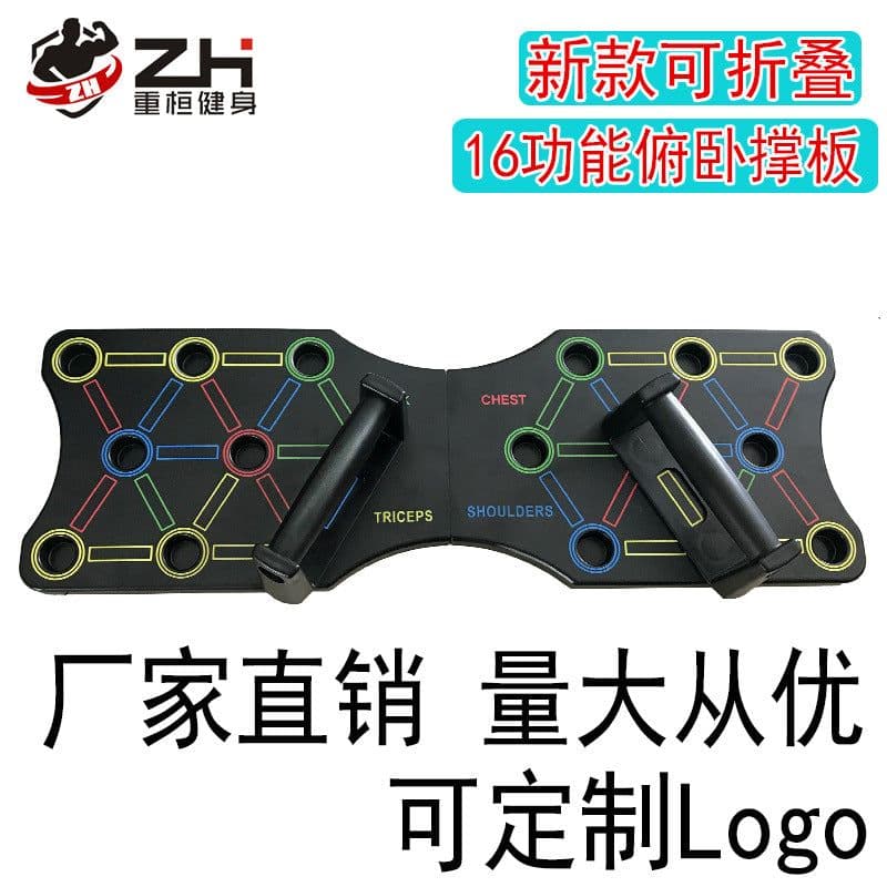 image-Push-up Board Multi-functional Fitness Training Equipment