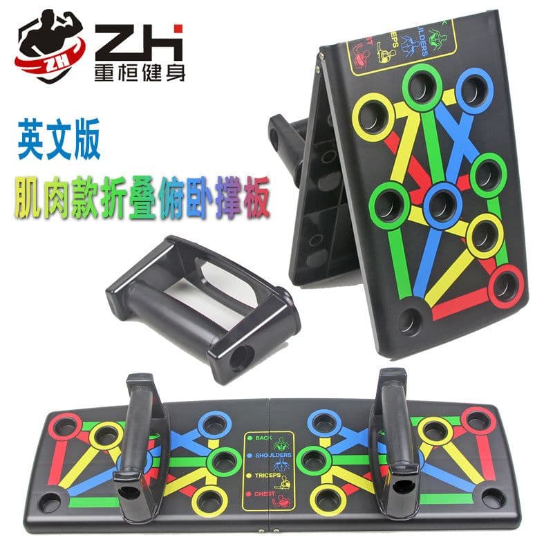 image-Push-up Board Multi-functional Fitness Training Equipment