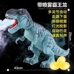 image-Dinosaur Spray Tyrannosaurus Rex Projection Toy with Eggs