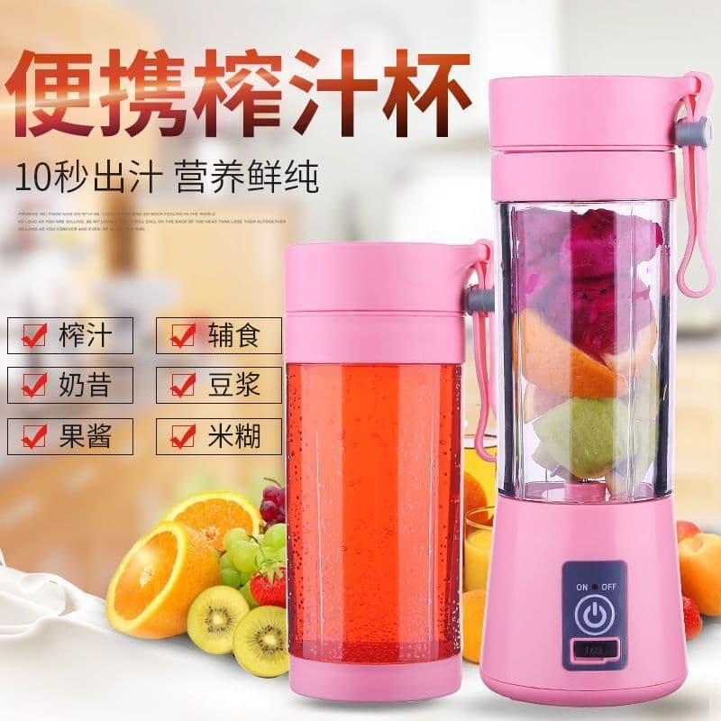image-Portable Mini USB Rechargeable Juicer Cup 400mL