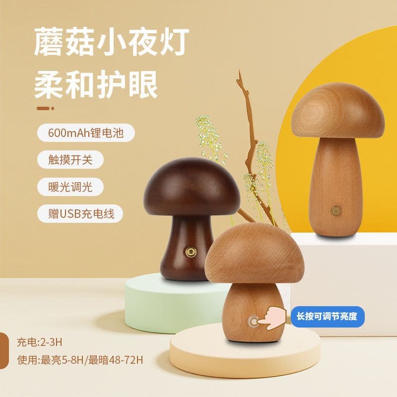 image-Mushroom Night Light LED Touch Lamp Warm Light Wooden Bedside