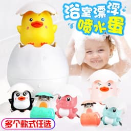 image-Baby Bath Toys Spray Water Eggs Dinosaur Shower Toy for Kids