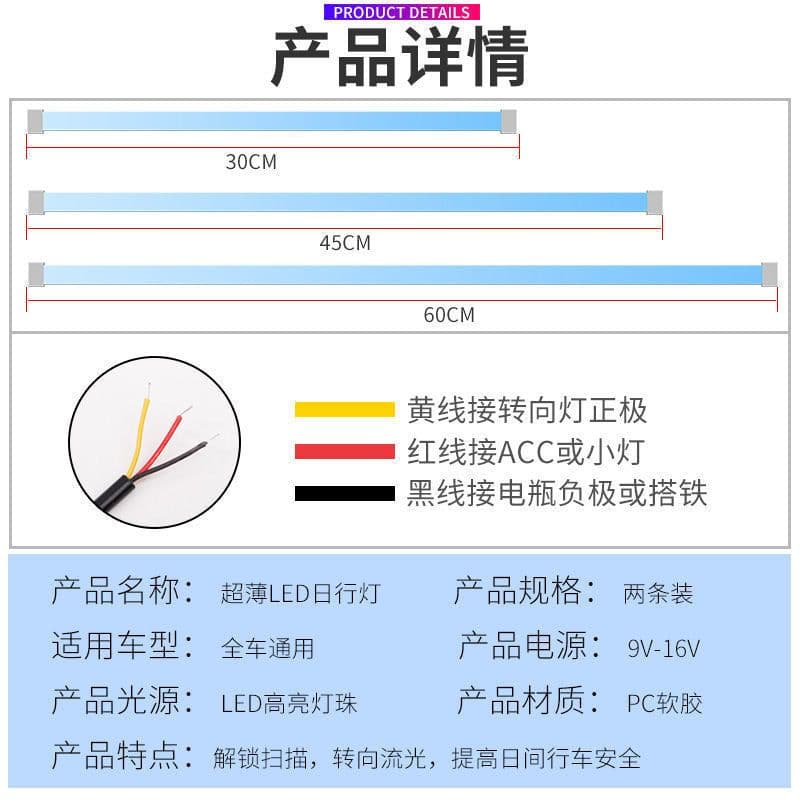 image-LED Daytime Running Lights Flexible Strip Dual-Color Sequential